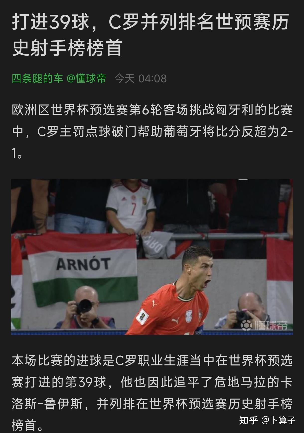 关于欧洲杯预选赛热点：巴西VS葡萄牙必胜之争的信息