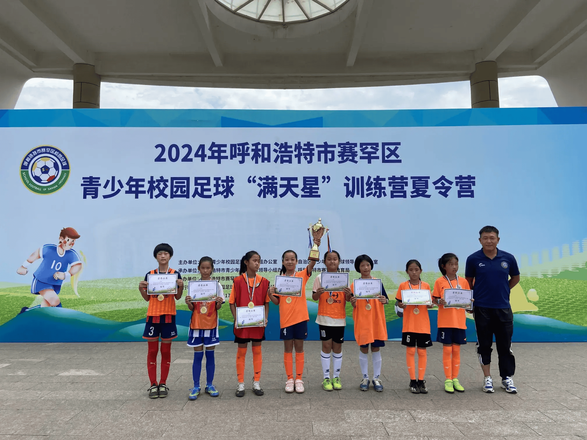 青少年足球培训夏令营课程揭晓