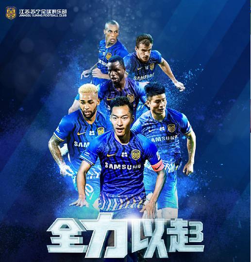 关于江苏苏宁战平对手，保持不败纪录的信息