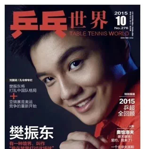 波兰队力克奥地利队,樊振东惊艳四座 波兰队力克奥地利队,樊振东惊艳四座