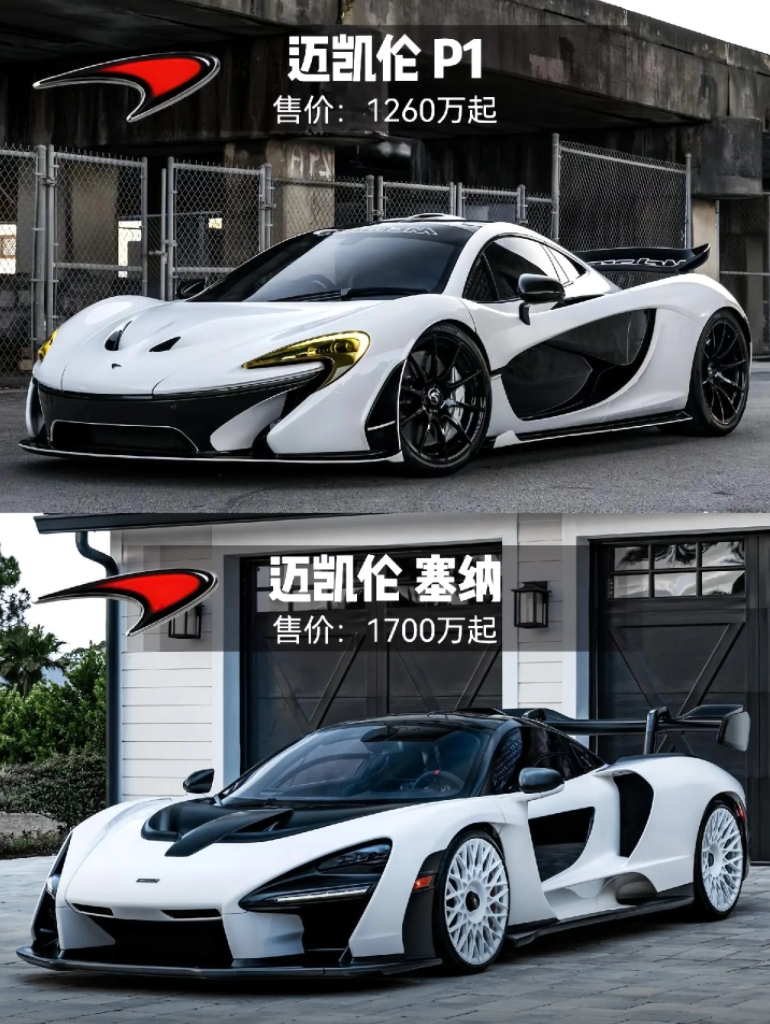 包含法拉利力克迈凯伦，塞恩斯高光表现的词条